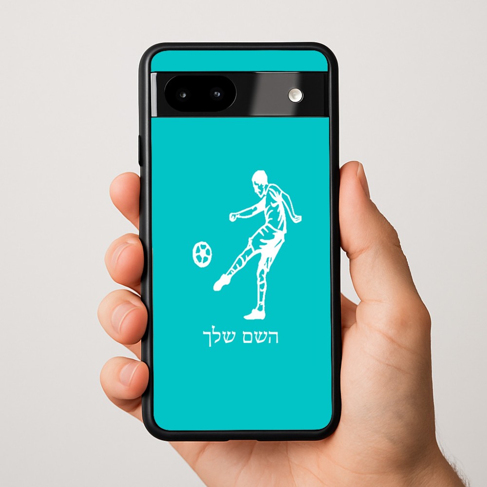 כיסוי בעיצוב אישי עם השם שלך לדגם - Google Pixel 9a 5G בעיצוב שחקן כדורגל