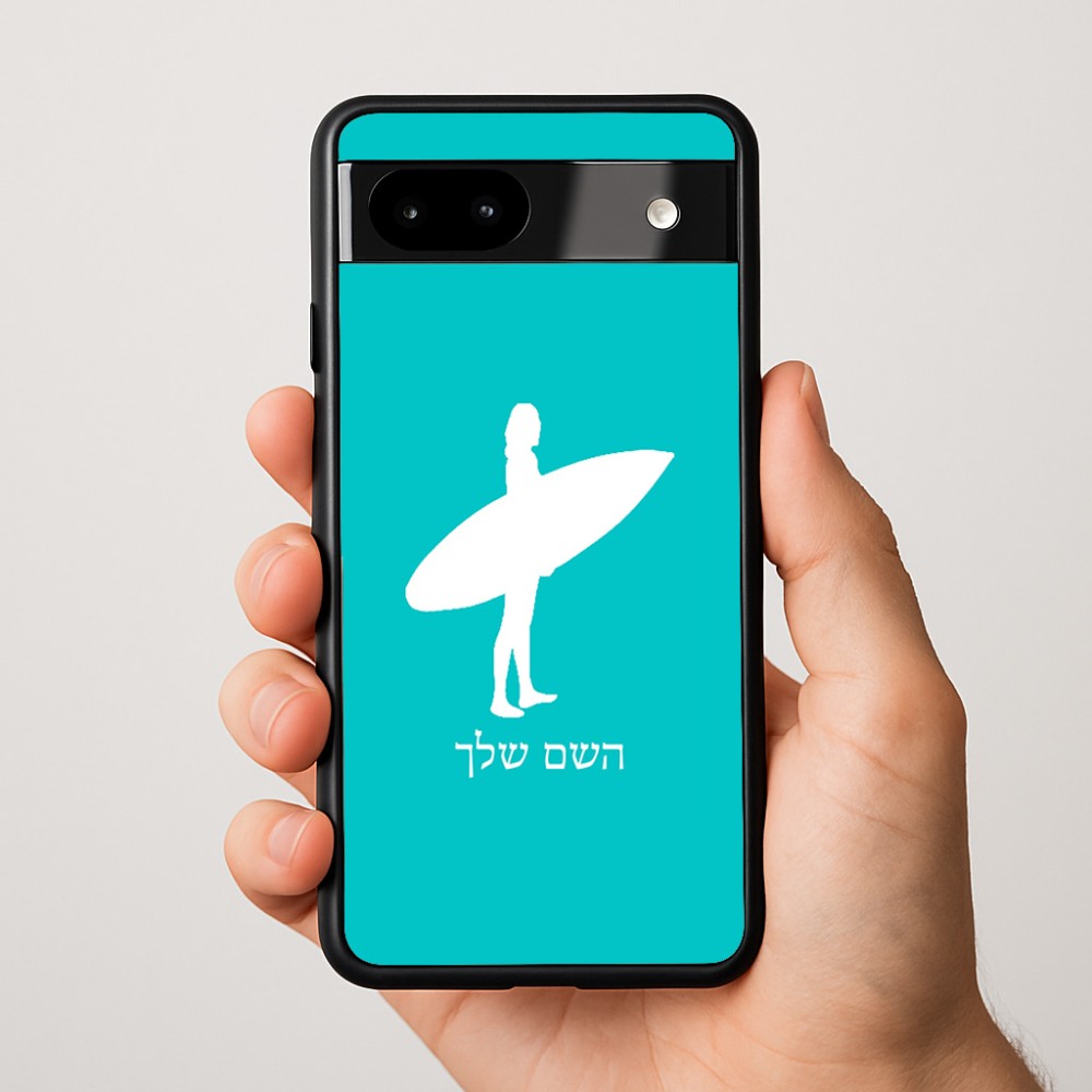 כיסוי בעיצוב אישי עם השם שלך לדגם - Google Pixel 9a 5G בעיצוב גלישה - גלישה