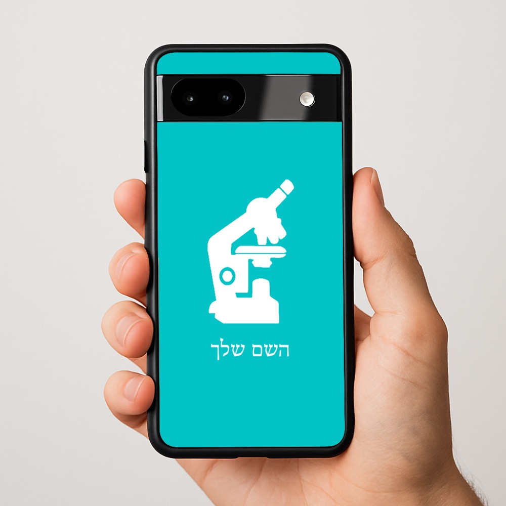 כיסוי בעיצוב אישי עם השם שלך לדגם - Google Pixel 9a 5G בעיצוב מיקרוסקופ