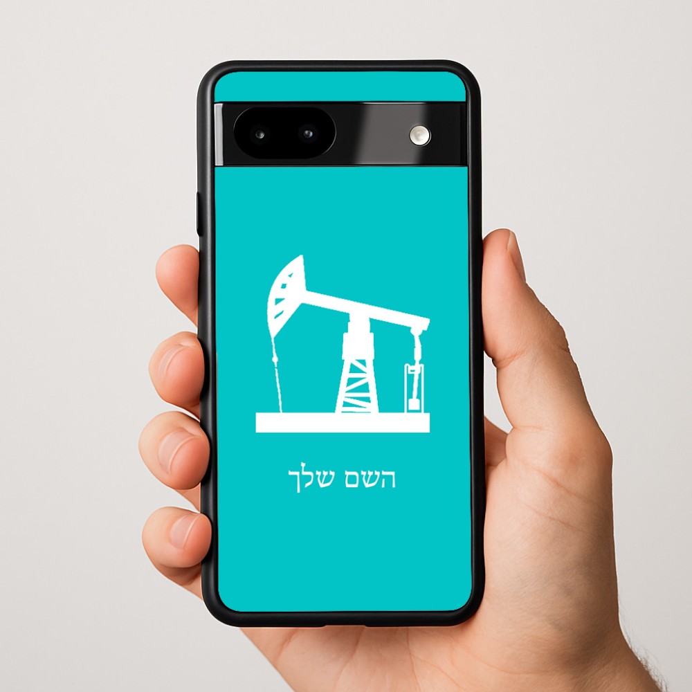 כיסוי בעיצוב אישי עם השם שלך לדגם - Google Pixel 9a 5G בעיצוב באר נפט