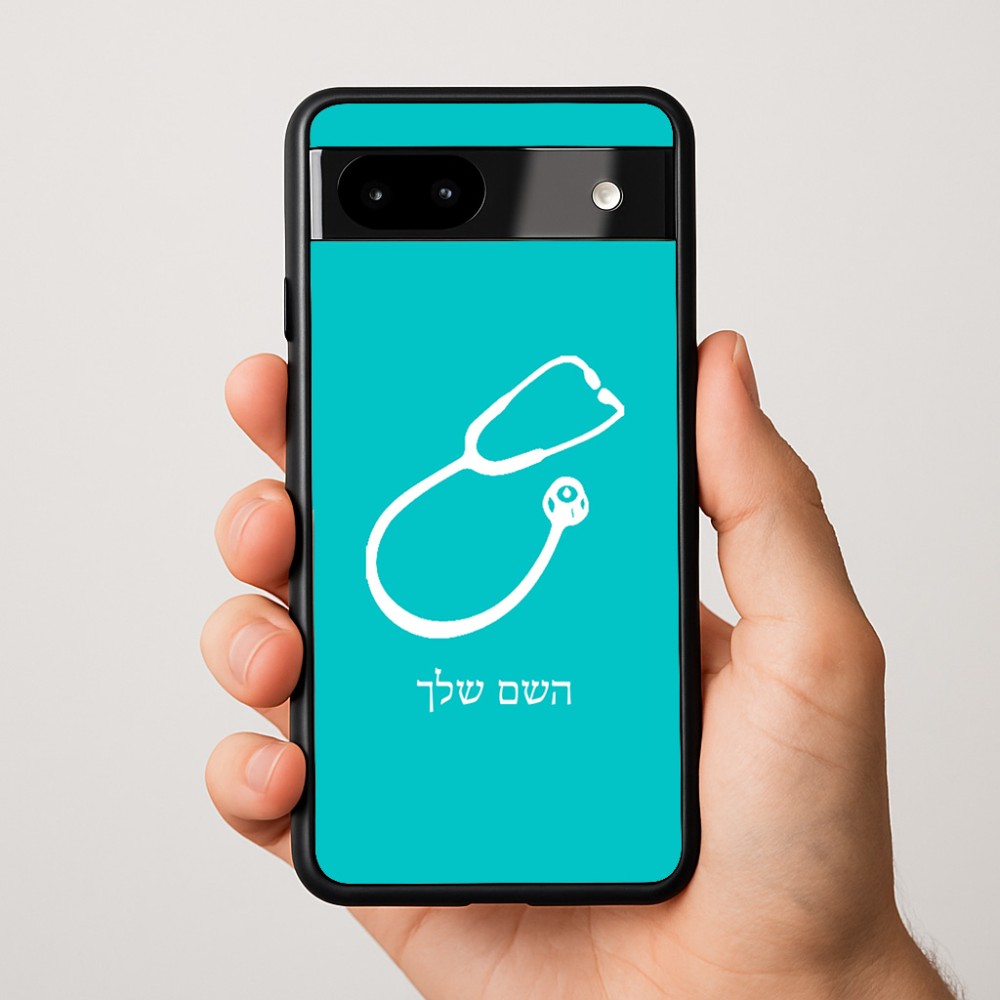 כיסוי בעיצוב אישי עם השם שלך לדגם - Google Pixel 9a 5G בעיצוב סטטוסקופ רופא