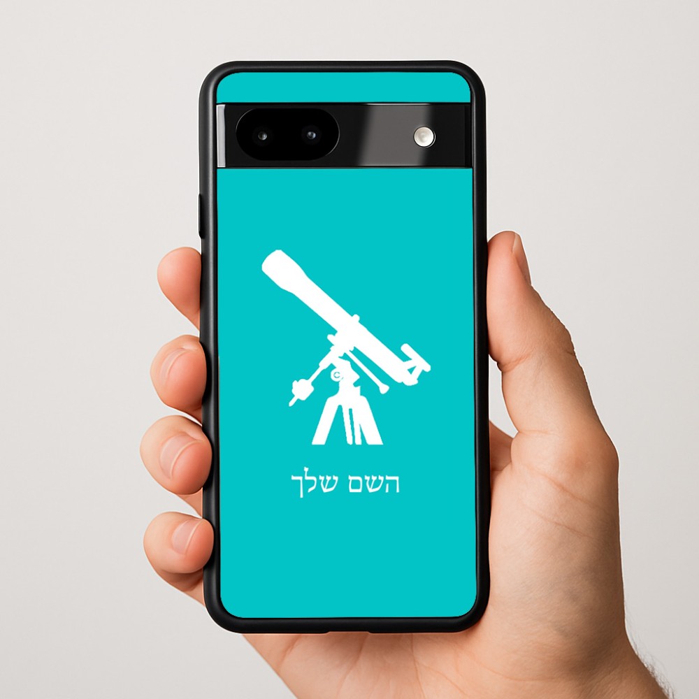 כיסוי בעיצוב אישי עם השם שלך לדגם - Google Pixel 9a 5G בעיצוב טלסקופ