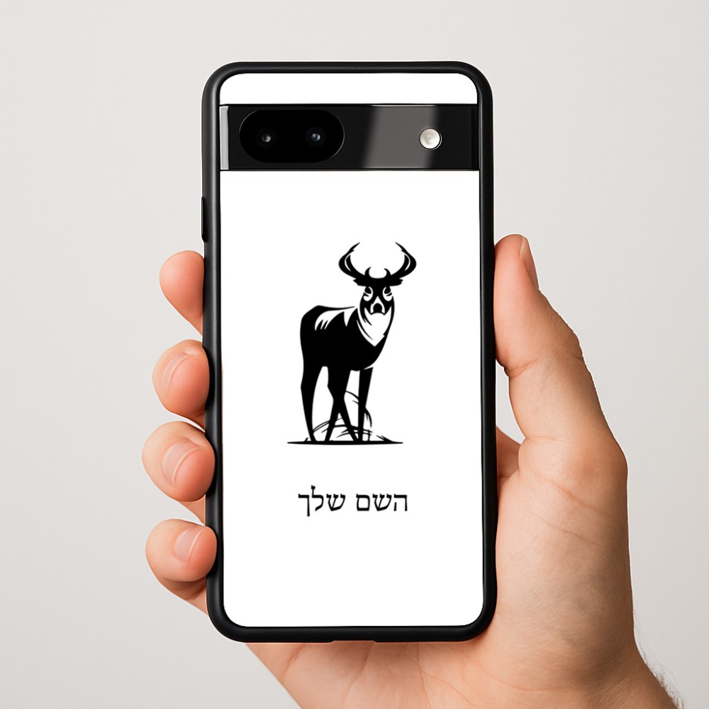 כיסוי בעיצוב אישי עם השם שלך לדגם - Google Pixel 9a 5G בעיצוב צבי