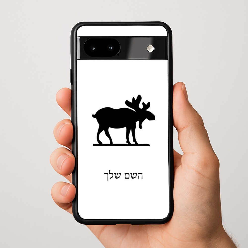 כיסוי בעיצוב אישי עם השם שלך לדגם - Google Pixel 9a 5G בעיצוב דישון