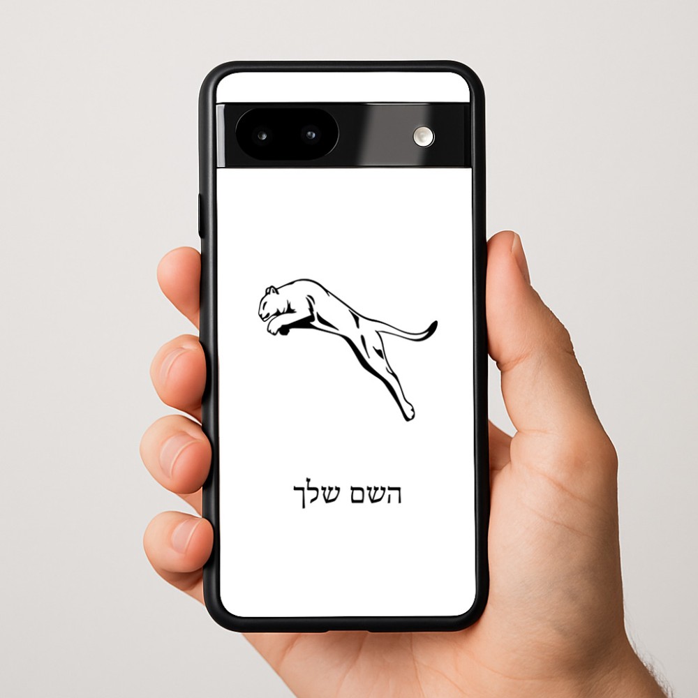 כיסוי בעיצוב אישי עם השם שלך לדגם - Google Pixel 9a 5G בעיצוב פומה