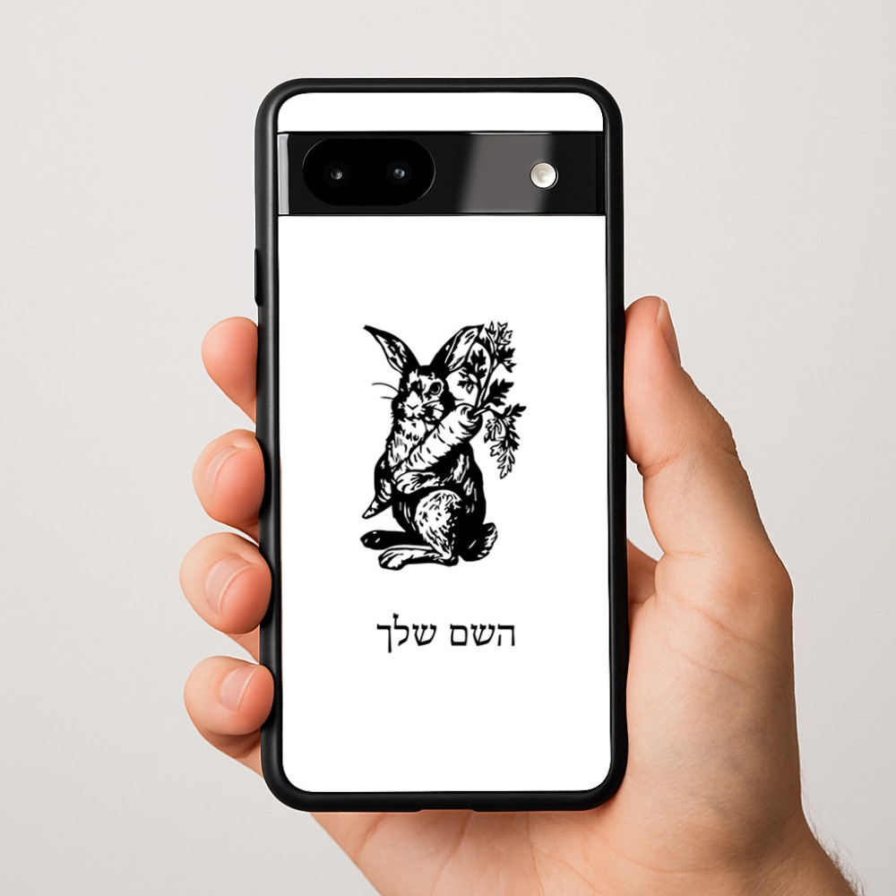 כיסוי בעיצוב אישי עם השם שלך לדגם - Google Pixel 9a 5G בעיצוב ארנב מחזיק גזר