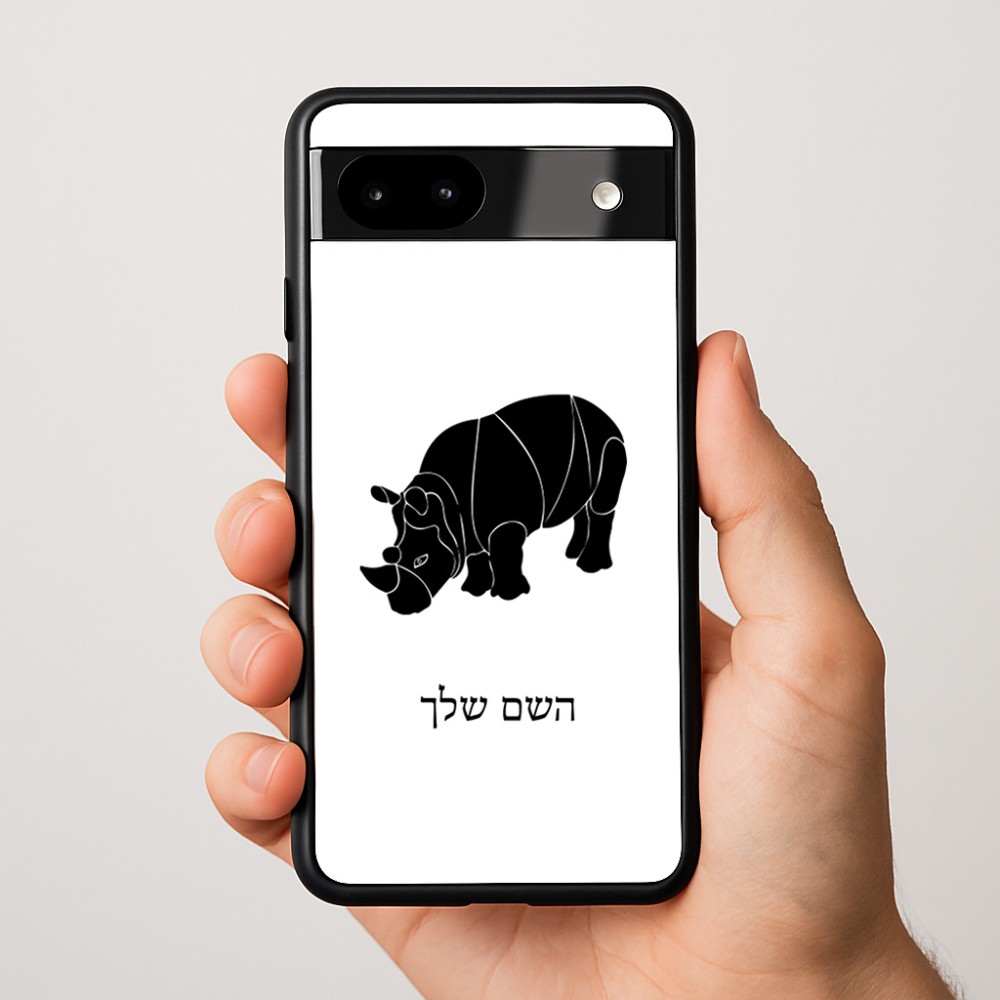 כיסוי בעיצוב אישי עם השם שלך לדגם - Google Pixel 9a 5G בעיצוב קרנף