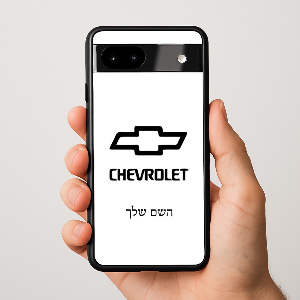 כיסוי בעיצוב אישי עם השם שלך לדגם - Google Pixel 9a 5G בעיצוב שברולט