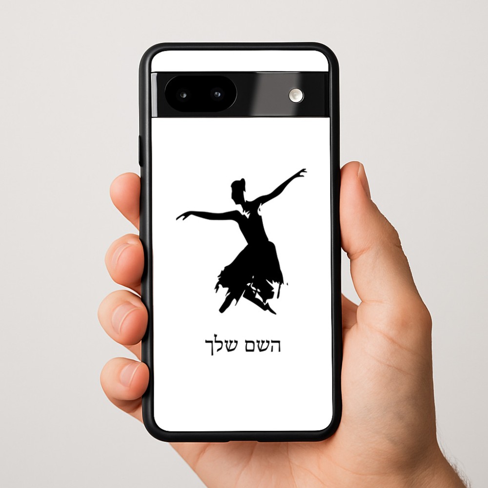 כיסוי בעיצוב אישי עם השם שלך לדגם - Google Pixel 9a 5G בעיצוב בלרינה