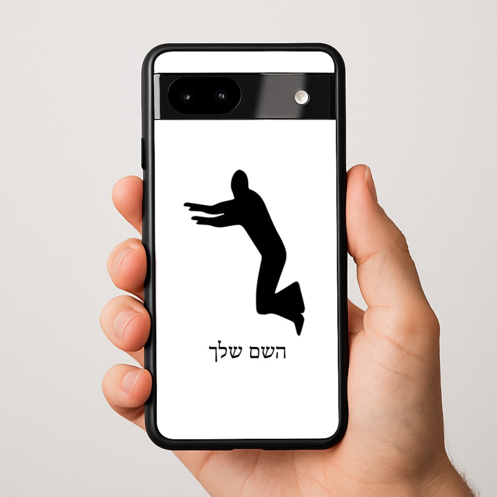 כיסוי בעיצוב אישי עם השם שלך לדגם - Google Pixel 9a 5G בעיצוב פארקורינג
