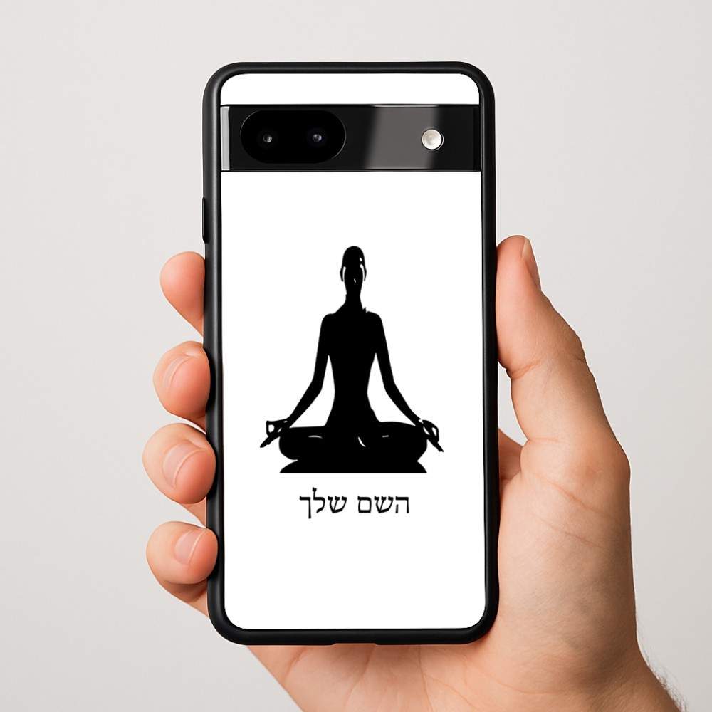 כיסוי בעיצוב אישי עם השם שלך לדגם - Google Pixel 9a 5G בעיצוב אימון יוגה