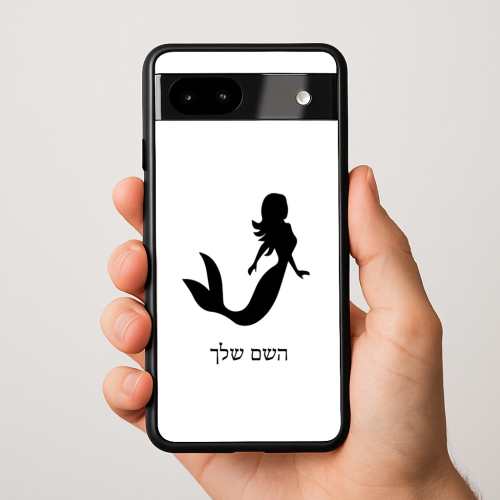כיסוי בעיצוב אישי עם השם שלך לדגם - Google Pixel 9a 5G בעיצוב בתולת ים - אישה