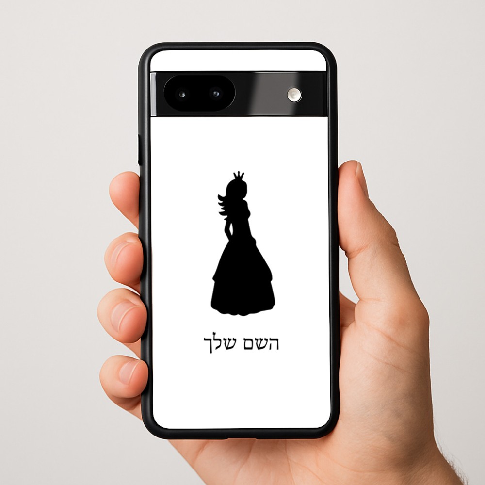 כיסוי בעיצוב אישי עם השם שלך לדגם - Google Pixel 9a 5G בעיצוב נסיכה