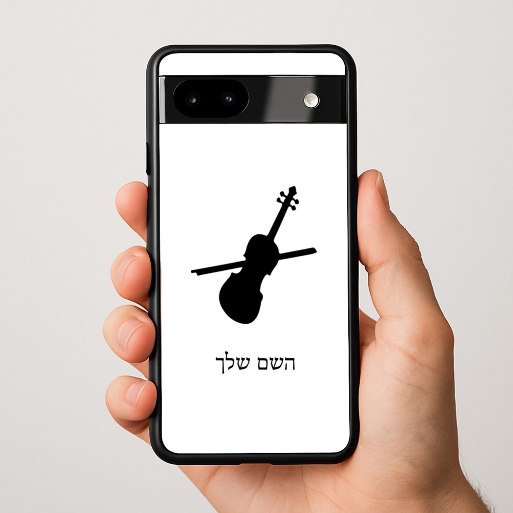 כיסוי בעיצוב אישי עם השם שלך לדגם - Google Pixel 9a 5G בעיצוב כינור