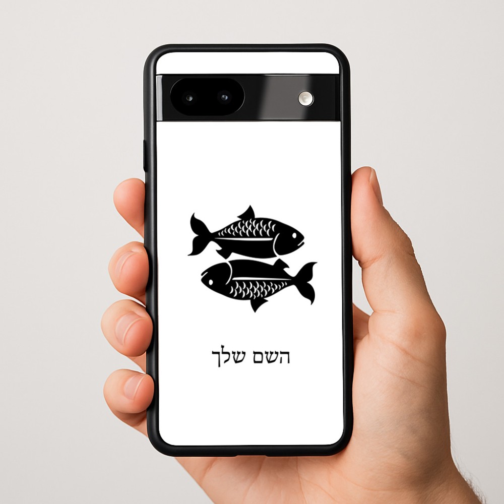 כיסוי בעיצוב אישי עם השם שלך לדגם - Google Pixel 9a 5G בעיצוב מזלות - דגים