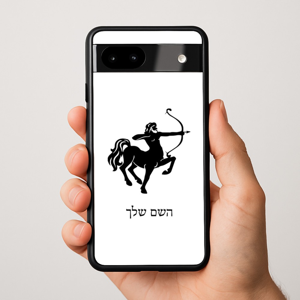 כיסוי בעיצוב אישי עם השם שלך לדגם - Google Pixel 9a 5G בעיצוב מזלות - קשת