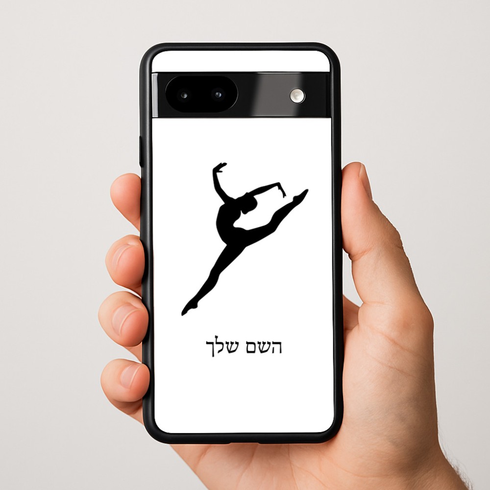 כיסוי בעיצוב אישי עם השם שלך לדגם - Google Pixel 9a 5G בעיצוב בלט