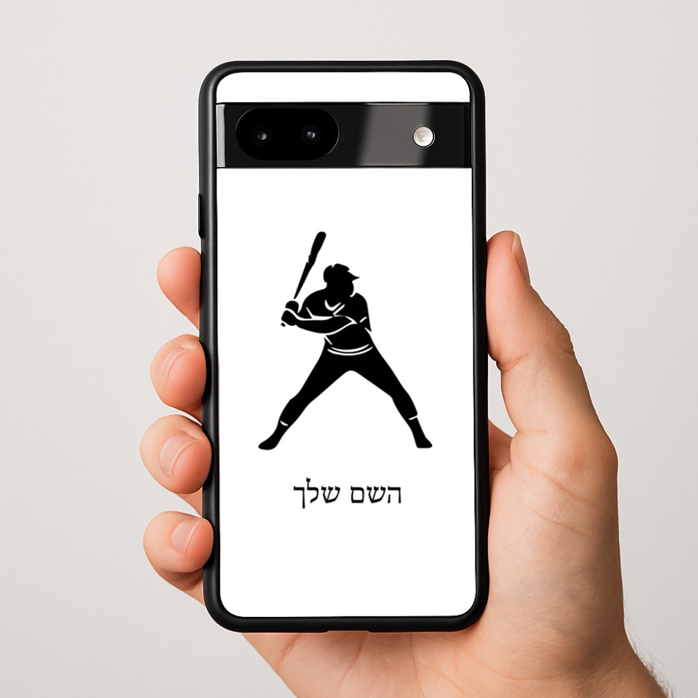 כיסוי בעיצוב אישי עם השם שלך לדגם - Google Pixel 9a 5G בעיצוב שחקן בייסבול
