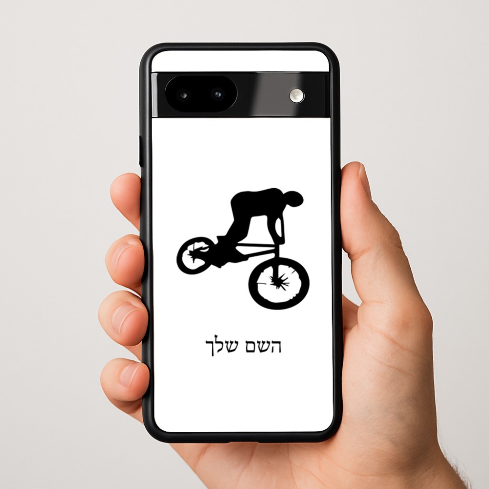 כיסוי בעיצוב אישי עם השם שלך לדגם - Google Pixel 9a 5G בעיצוב רוכב אופניים