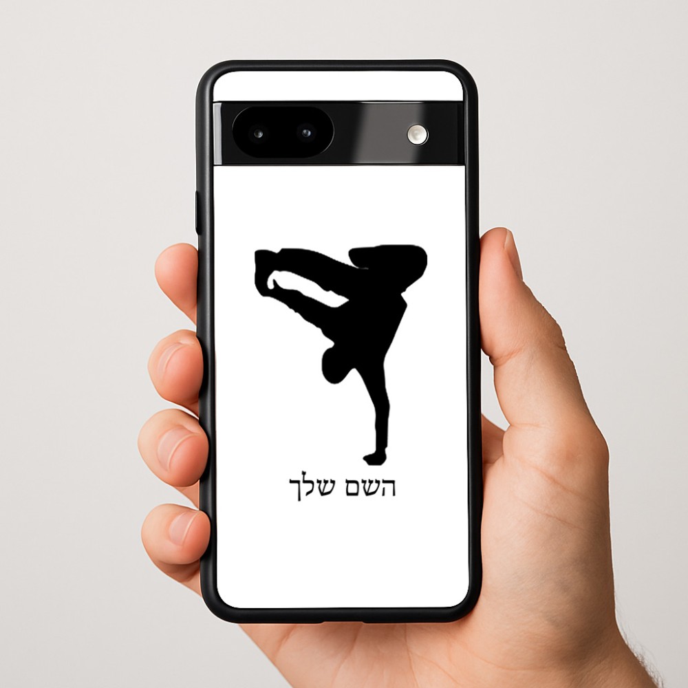 כיסוי בעיצוב אישי עם השם שלך לדגם - Google Pixel 9a 5G בעיצוב ברייקדאנס