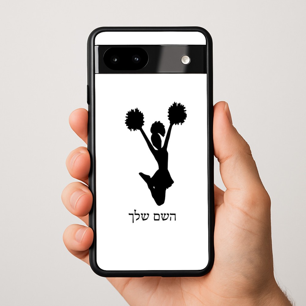 כיסוי בעיצוב אישי עם השם שלך לדגם - Google Pixel 9a 5G בעיצוב מעודדת