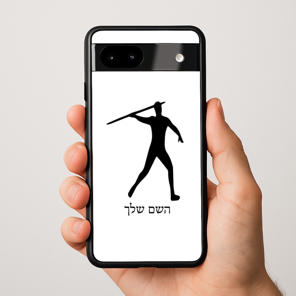 כיסוי בעיצוב אישי עם השם שלך לדגם - Google Pixel 9a 5G בעיצוב זורק כידון