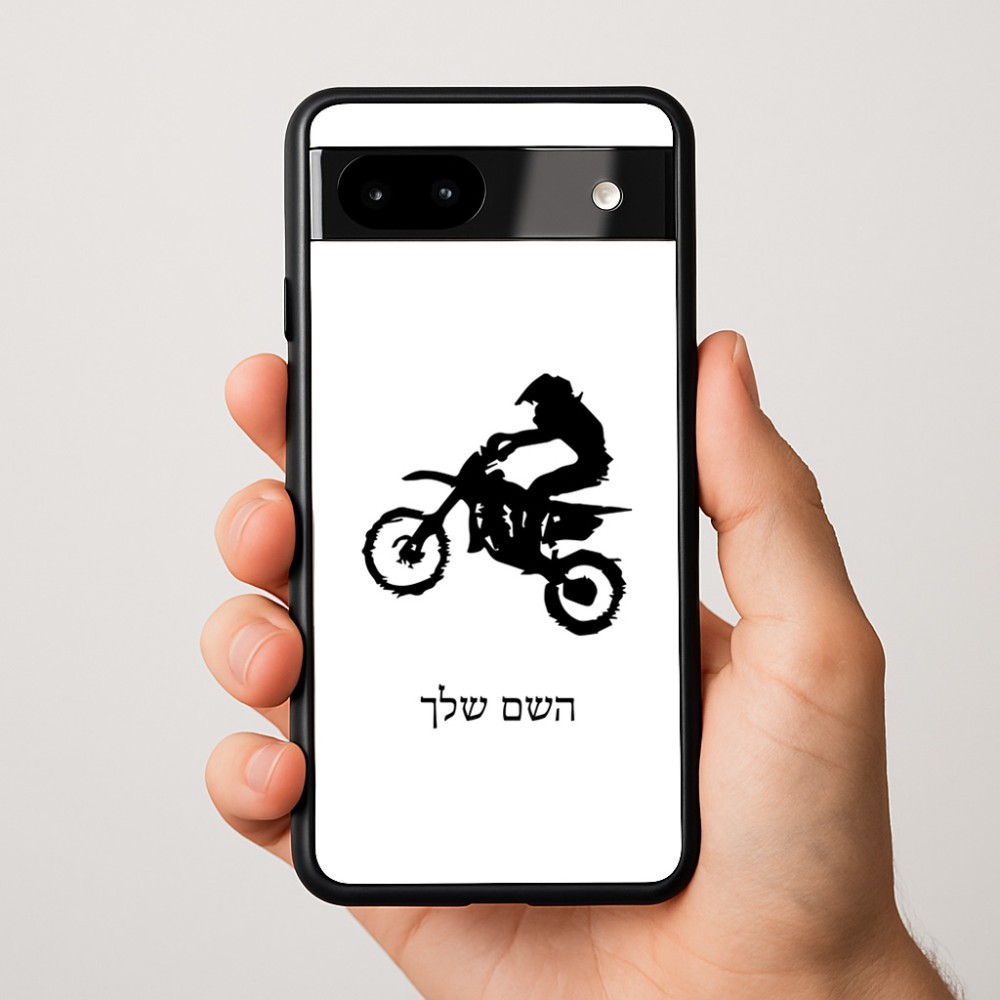 כיסוי בעיצוב אישי עם השם שלך לדגם - Google Pixel 9a 5G בעיצוב מוטוקרוס