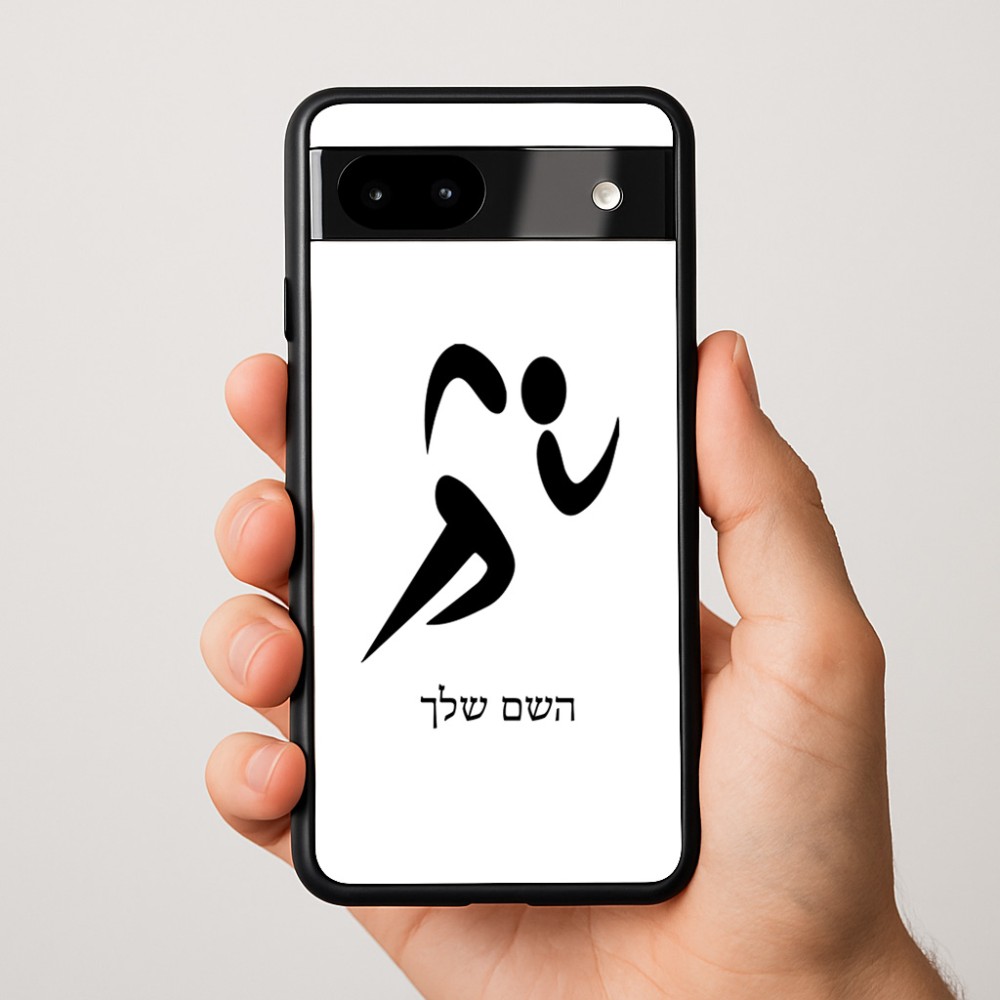 כיסוי בעיצוב אישי עם השם שלך לדגם - Google Pixel 9a 5G בעיצוב רצים אולימפיים