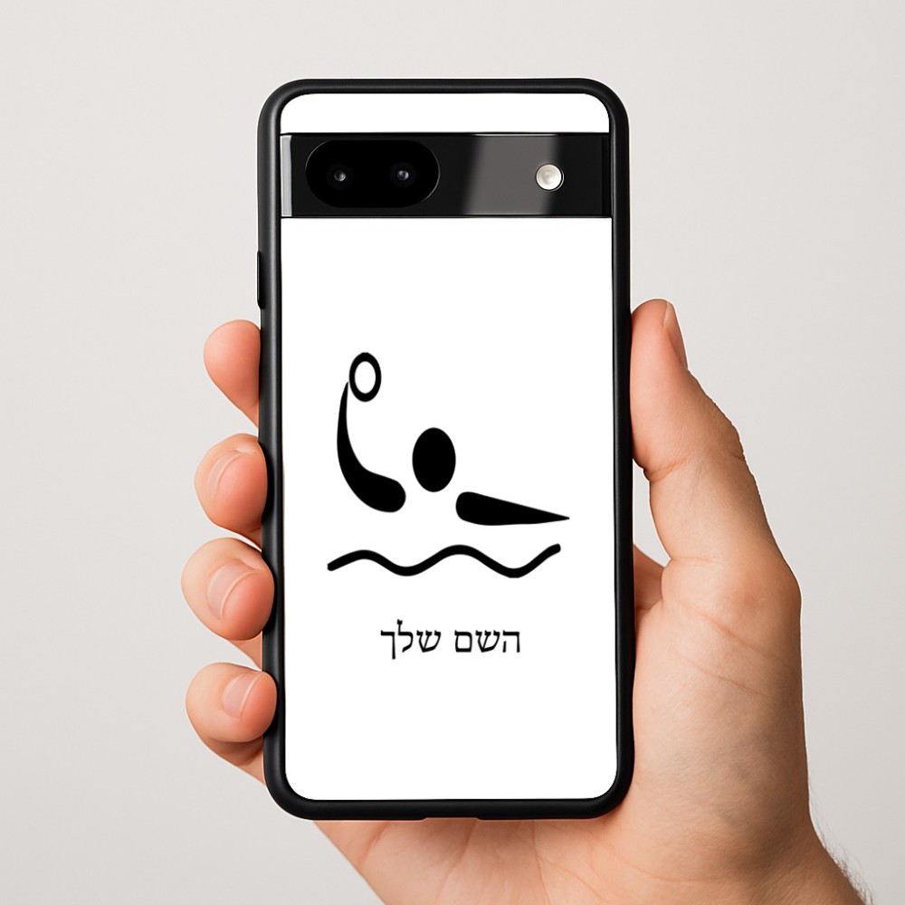 כיסוי בעיצוב אישי עם השם שלך לדגם - Google Pixel 9a 5G בעיצוב כדור מים אולימפי
