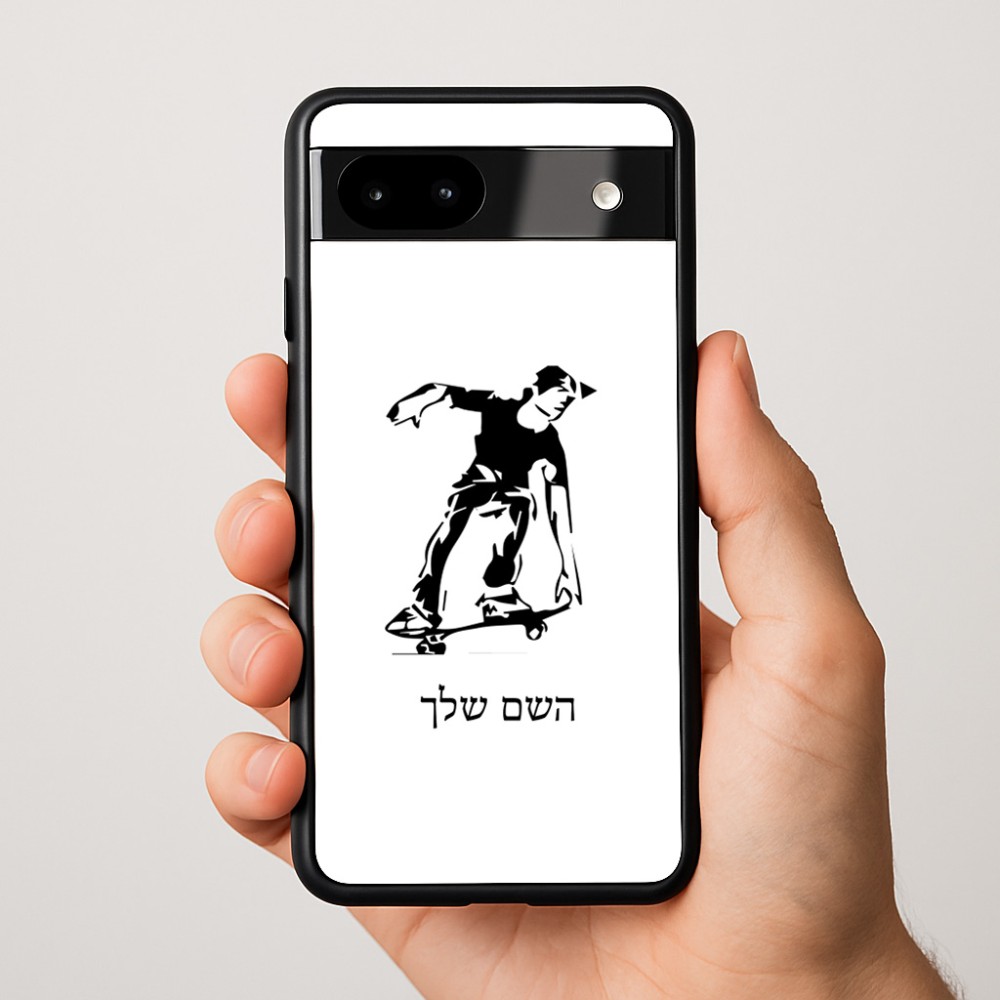 כיסוי בעיצוב אישי עם השם שלך לדגם - Google Pixel 9a 5G בעיצוב ילד סקייטבורד