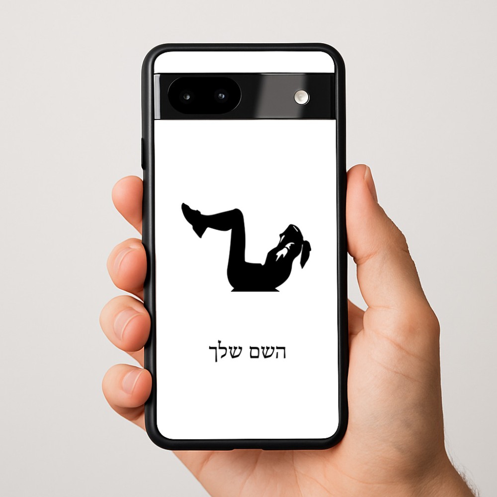 כיסוי בעיצוב אישי עם השם שלך לדגם - Google Pixel 9a 5G בעיצוב אישה מתאמנת