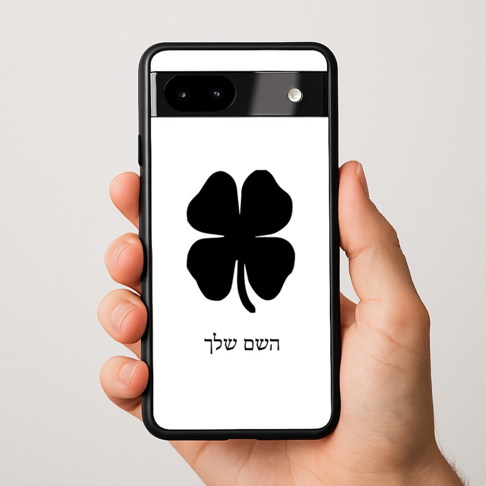 כיסוי בעיצוב אישי עם השם שלך לדגם - Google Pixel 9a 5G בעיצוב קלבר