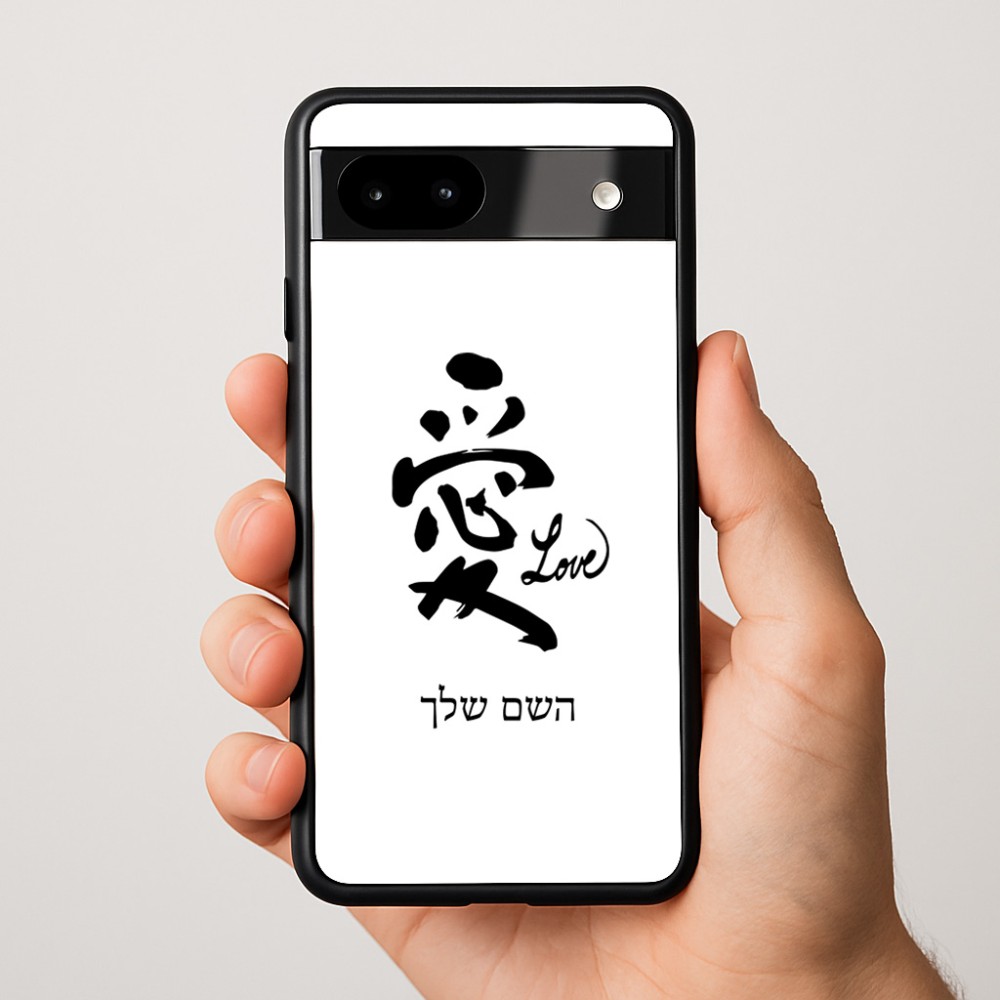 כיסוי בעיצוב אישי עם השם שלך לדגם - Google Pixel 9a 5G בעיצוב אהבה באותיות יפניות
