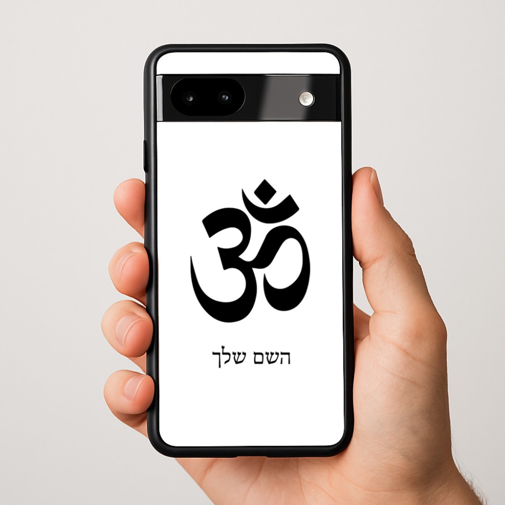 כיסוי בעיצוב אישי עם השם שלך לדגם - Google Pixel 9a 5G בעיצוב סמל אום