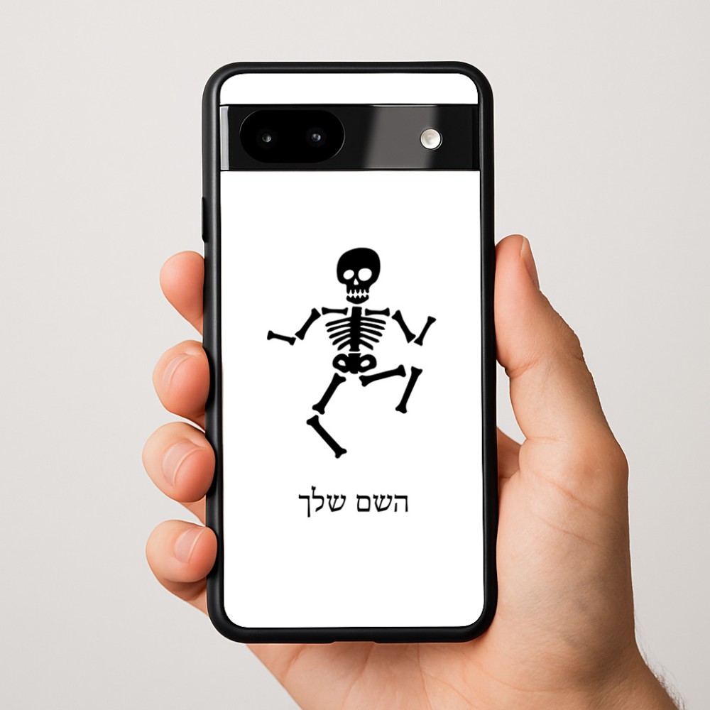 כיסוי בעיצוב אישי עם השם שלך לדגם - Google Pixel 9a 5G בעיצוב סקלטון