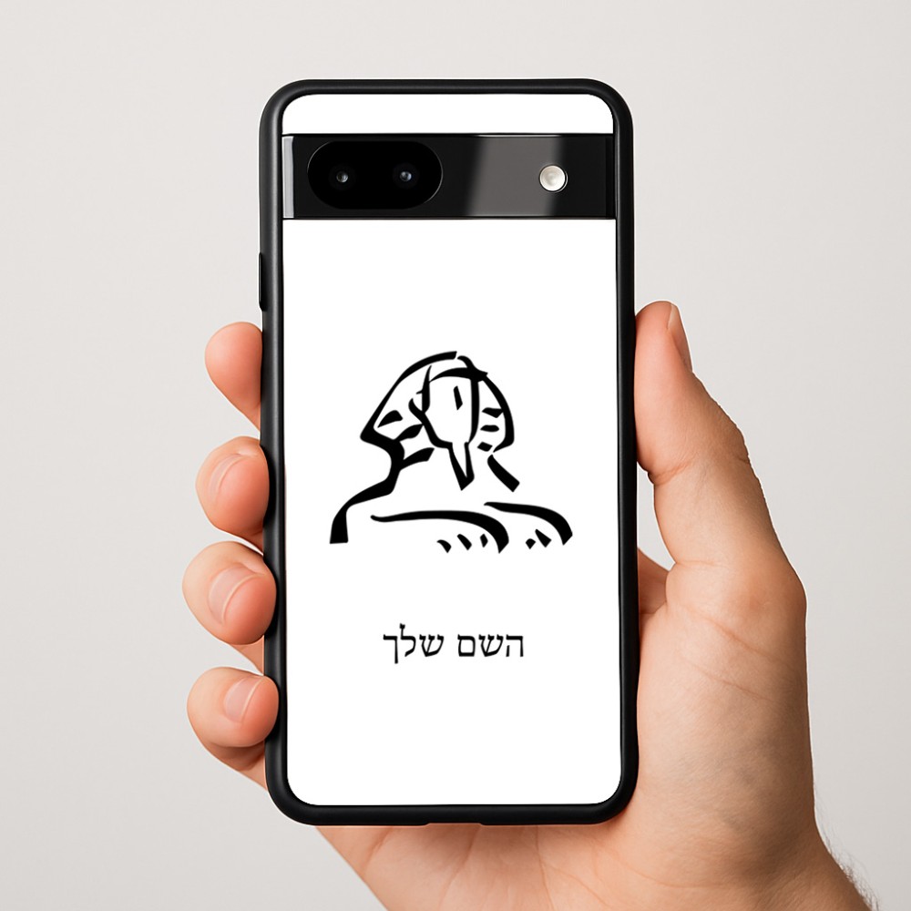 כיסוי בעיצוב אישי עם השם שלך לדגם - Google Pixel 9a 5G בעיצוב ספינקס מצרים