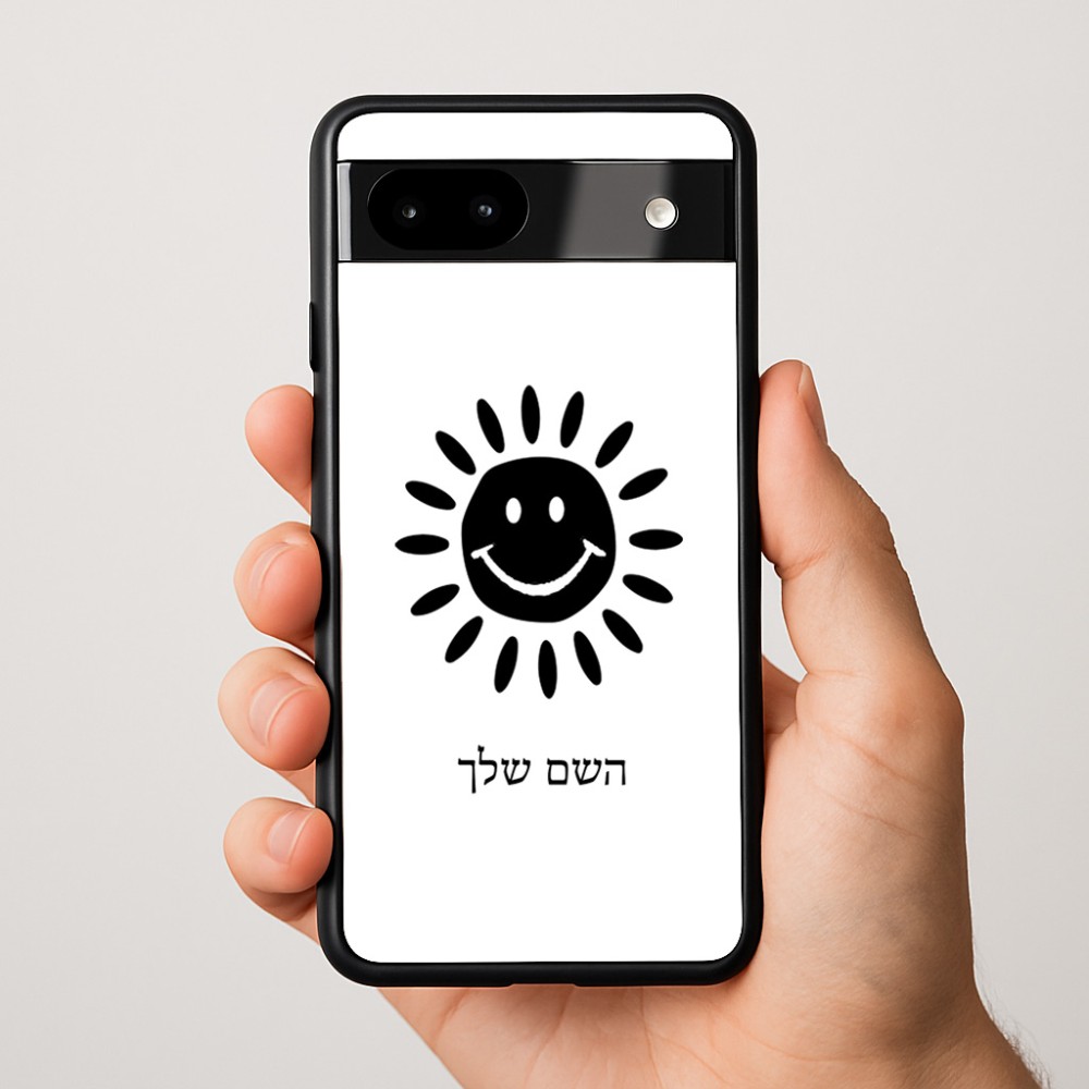 כיסוי בעיצוב אישי עם השם שלך לדגם - Google Pixel 9a 5G בעיצוב שמש