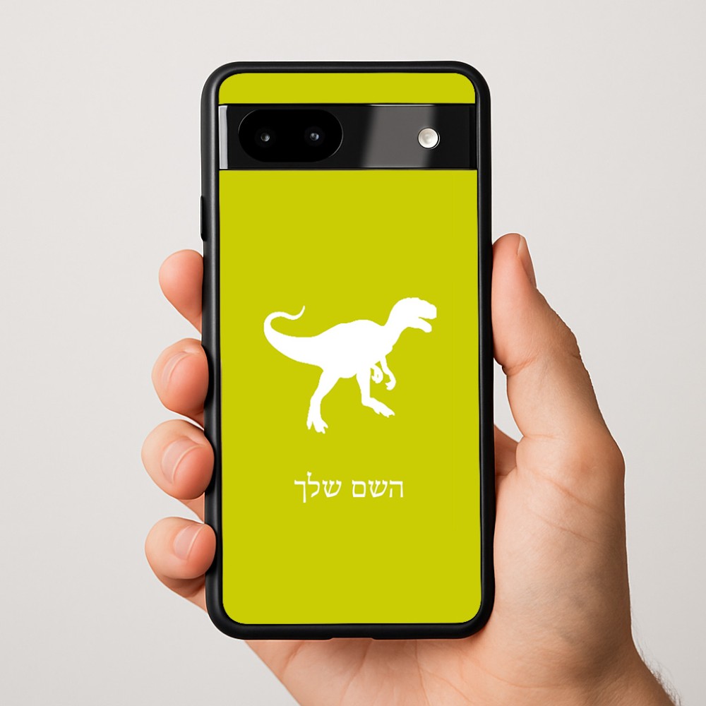 כיסוי בעיצוב אישי עם השם שלך לדגם - Google Pixel 9a 5G בעיצוב דינוזאור