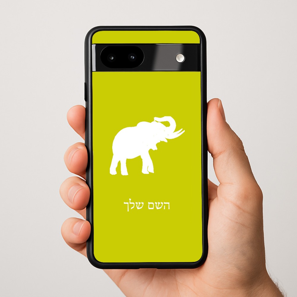כיסוי בעיצוב אישי עם השם שלך לדגם - Google Pixel 9a 5G בעיצוב פיל