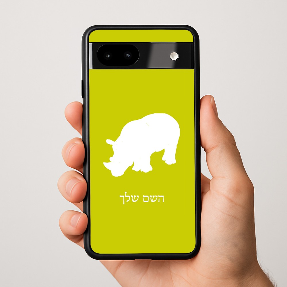 כיסוי בעיצוב אישי עם השם שלך לדגם - Google Pixel 9a 5G בעיצוב קרנף
