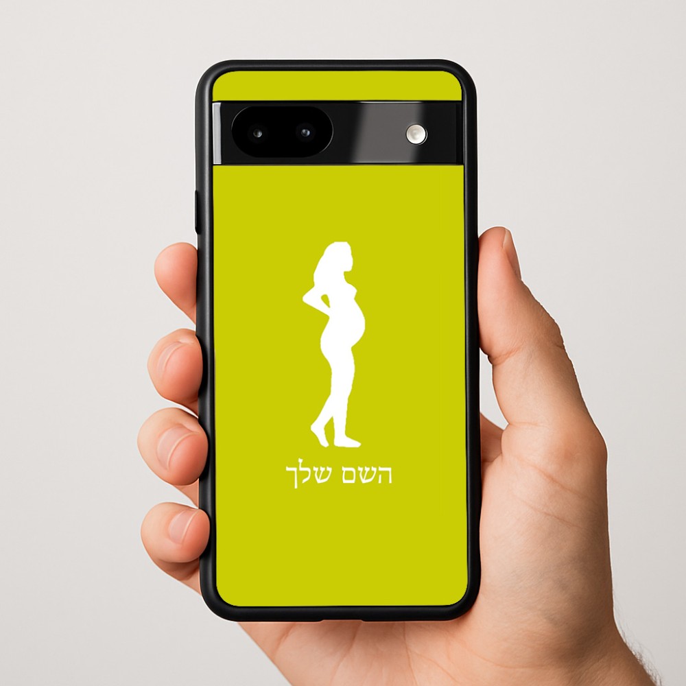 כיסוי בעיצוב אישי עם השם שלך לדגם - Google Pixel 9a 5G בעיצוב אישה בהריון