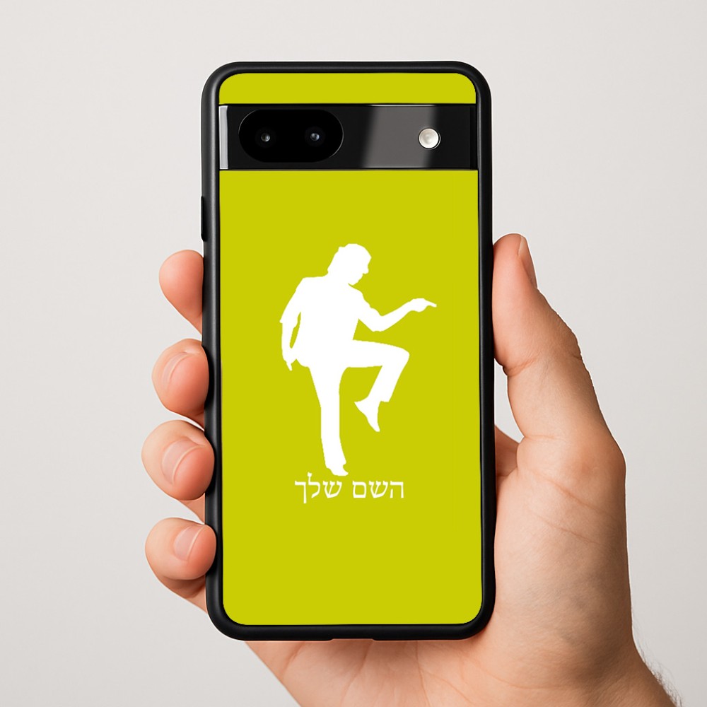 כיסוי בעיצוב אישי עם השם שלך לדגם - Google Pixel 9a 5G בעיצוב רקדן