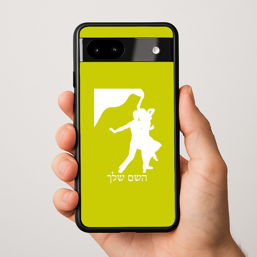 כיסוי בעיצוב אישי עם השם שלך לדגם - Google Pixel 9a 5G בעיצוב אישה רוקדת עם גבר
