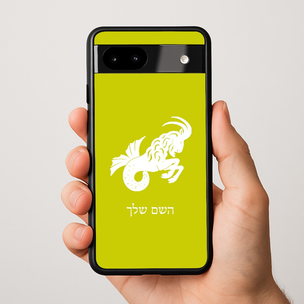 כיסוי בעיצוב אישי עם השם שלך לדגם - Google Pixel 9a 5G בעיצוב מזלות - גדי