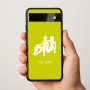 כיסוי בעיצוב אישי עם השם שלך לדגם - Google Pixel 9a 5G בעיצוב מזלות - תאומים