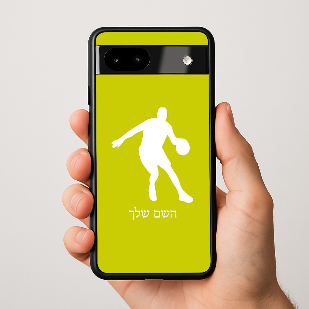 כיסוי בעיצוב אישי עם השם שלך לדגם - Google Pixel 9a 5G בעיצוב שחקן כדורסל