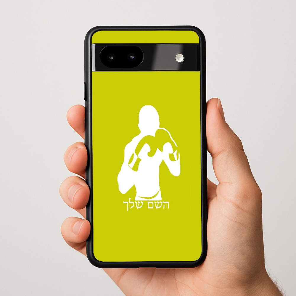 כיסוי בעיצוב אישי עם השם שלך לדגם - Google Pixel 9a 5G בעיצוב אגרוף