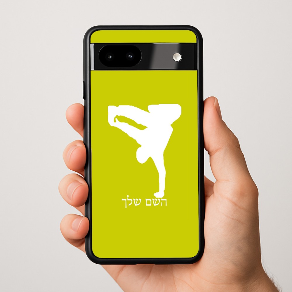 כיסוי בעיצוב אישי עם השם שלך לדגם - Google Pixel 9a 5G בעיצוב ברייקדאנס