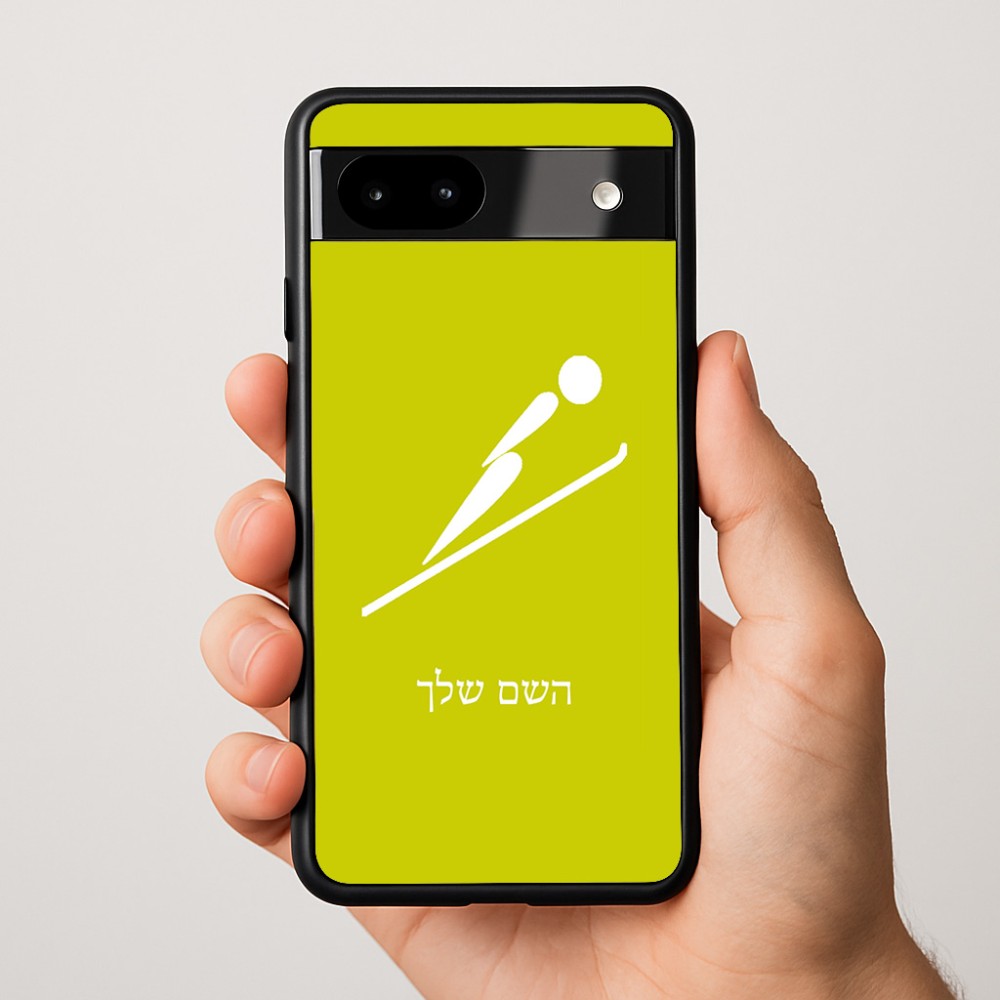 כיסוי בעיצוב אישי עם השם שלך לדגם - Google Pixel 9a 5G בעיצוב קפיצת סקי אולימפית