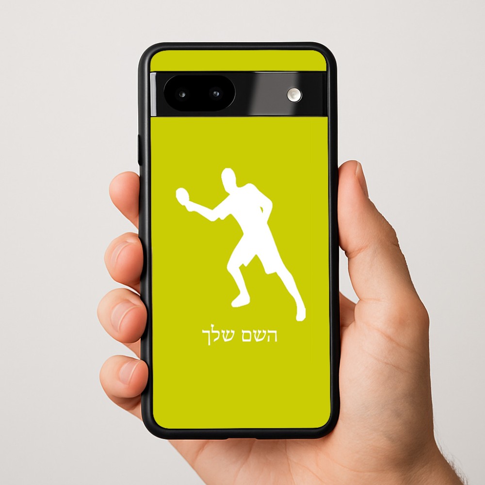 כיסוי בעיצוב אישי עם השם שלך לדגם - Google Pixel 9a 5G בעיצוב שחקן פינג פונג